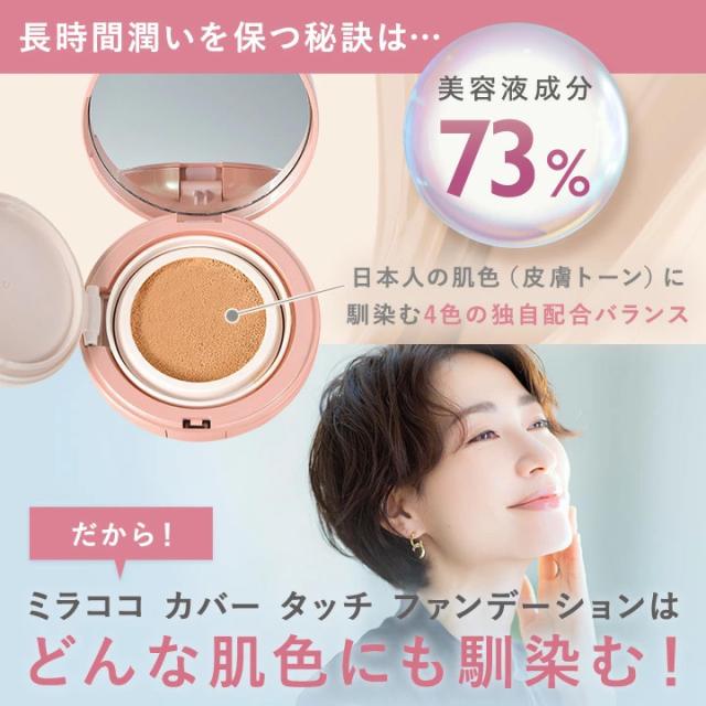 UVクッションファンデーション