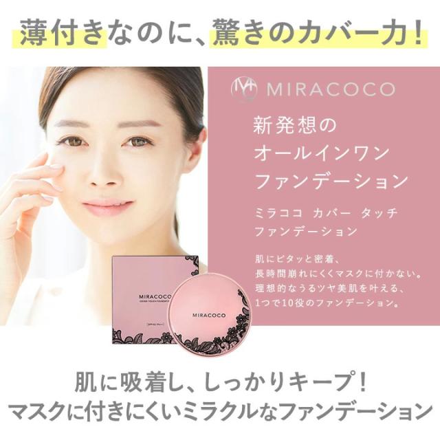 UVクッションファンデーション