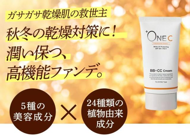 UVクッションファンデーション