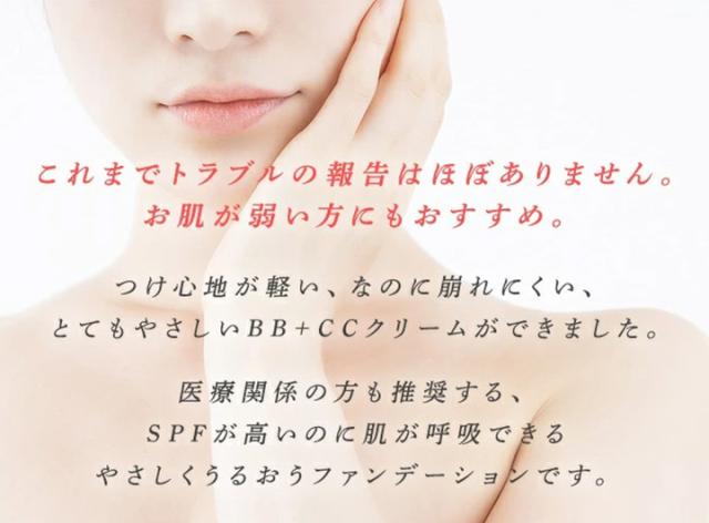UVクッションファンデーション