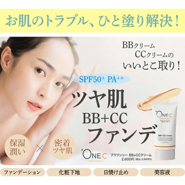 UVクッションファンデーション