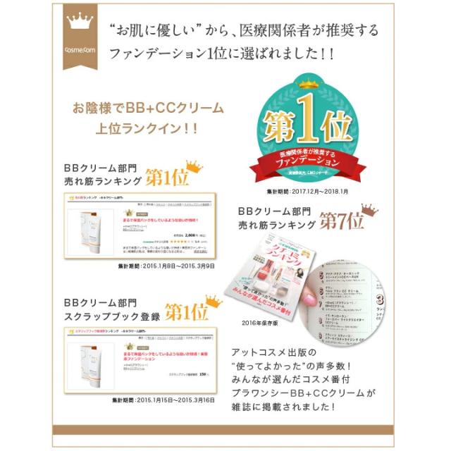 UVクッションファンデーション