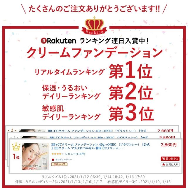 UVクッションファンデーション
