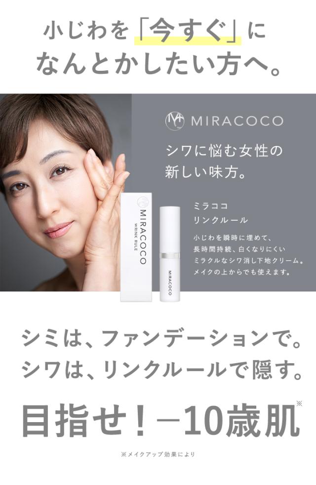 アイクリーム ファンデーション
