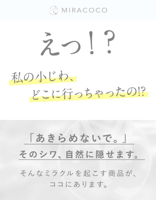 アイクリーム ファンデーション