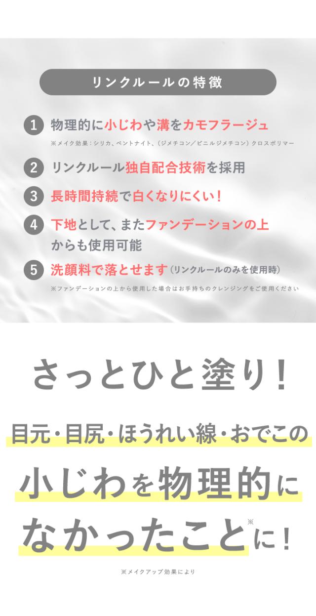 アイクリーム ファンデーション