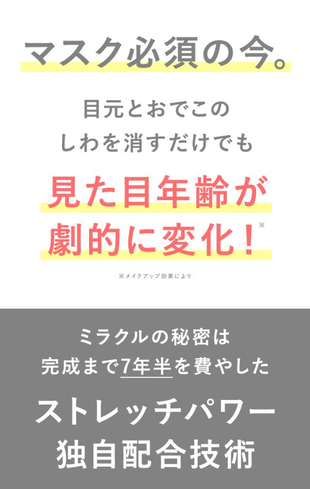 アイクリーム ファンデーション