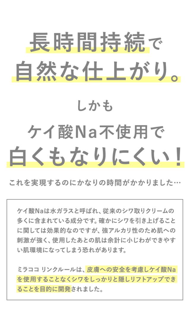 アイクリーム ファンデーション