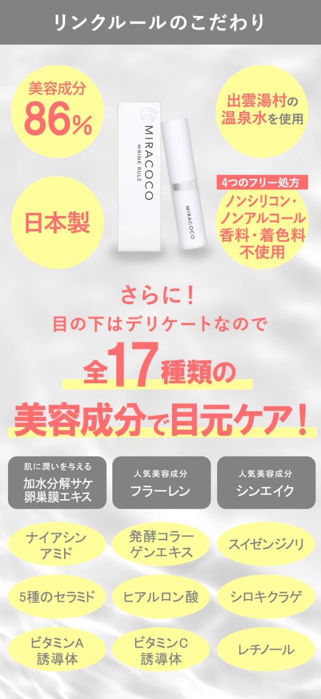 アイクリーム ファンデーション
