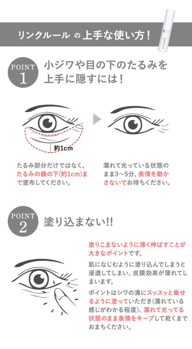 アイクリーム ファンデーション