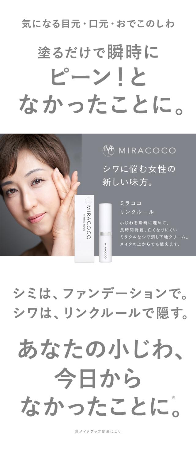 アイクリーム ファンデーション