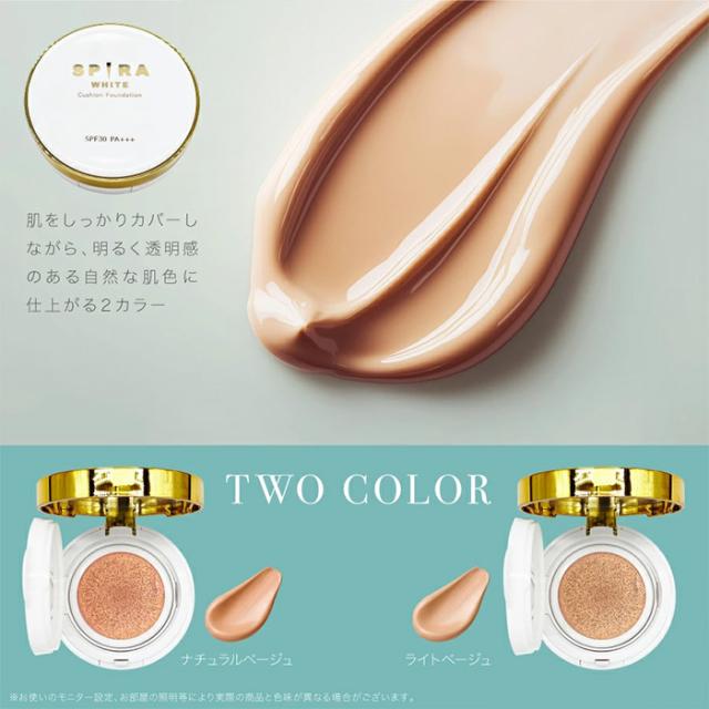 SPIRA クッションファンデーション