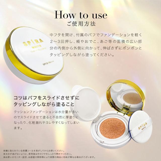 SPIRA クッションファンデーション