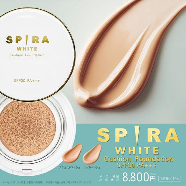 SPIRA クッションファンデーション