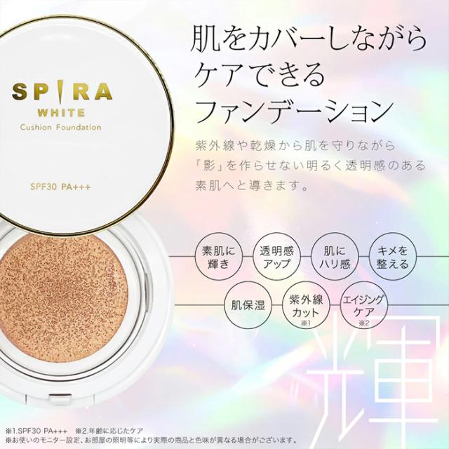 SPIRA クッションファンデーション