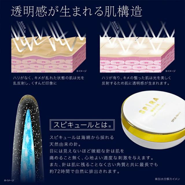 SPIRA クッションファンデーション