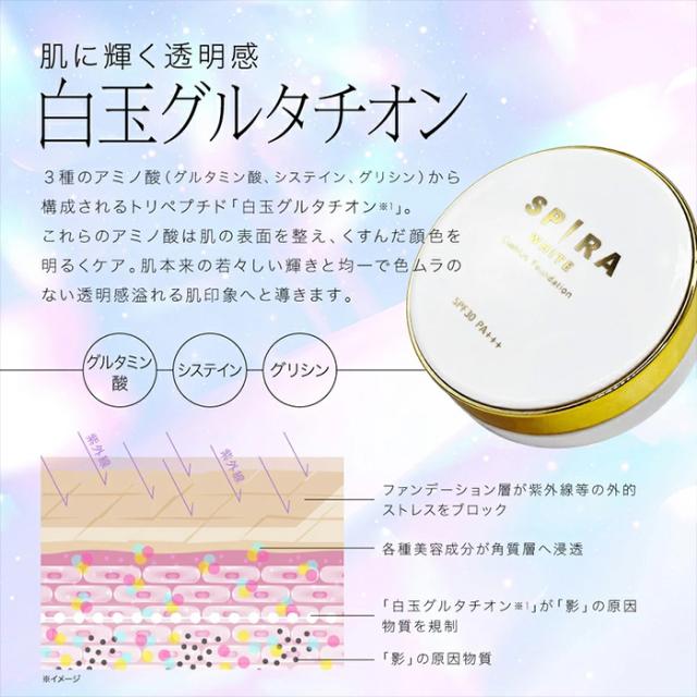 SPIRA クッションファンデーション