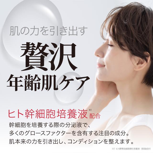 ヒト幹 オールインワンゲル