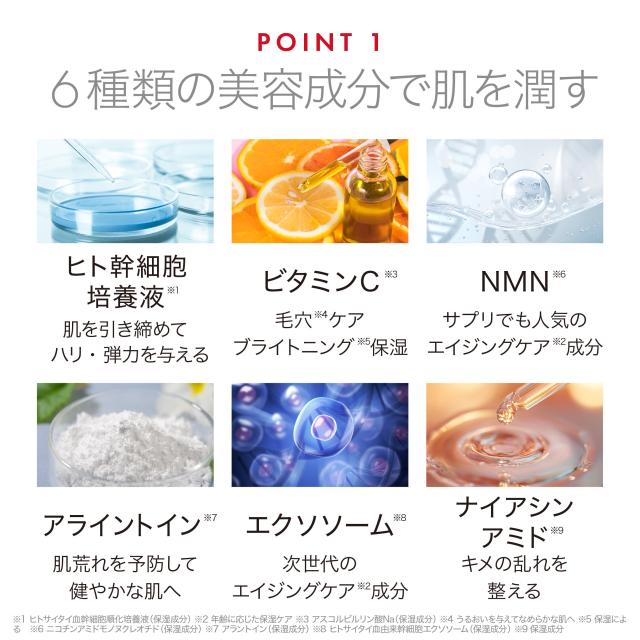 ヒト幹 オールインワンゲル