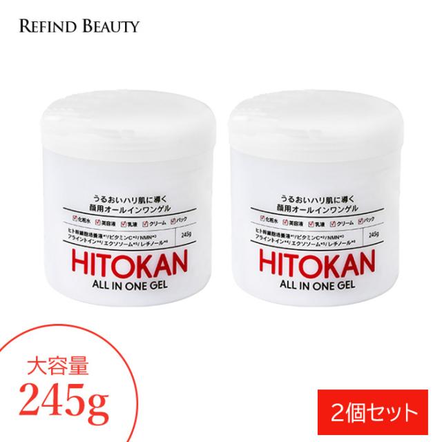 ヒト幹 オールインワンゲル