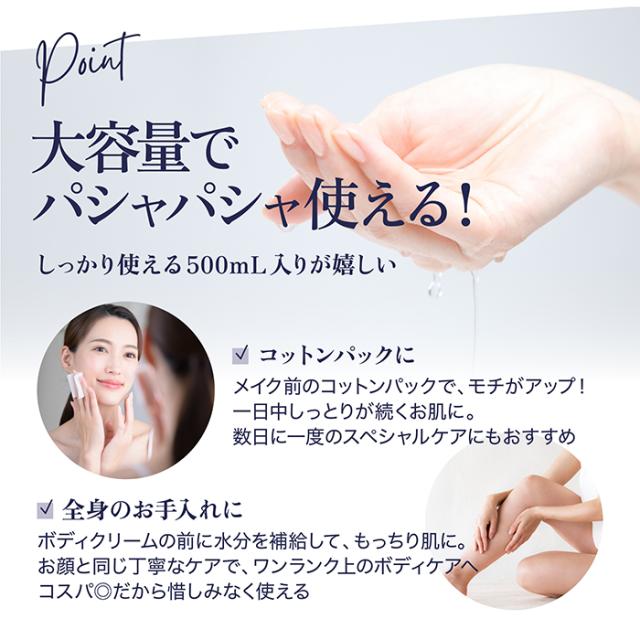 エクソソームローション