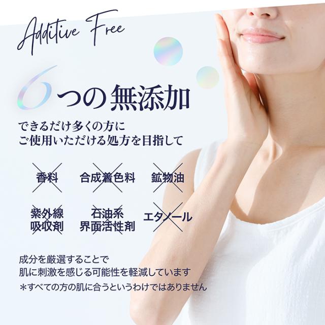 エクソソームローション