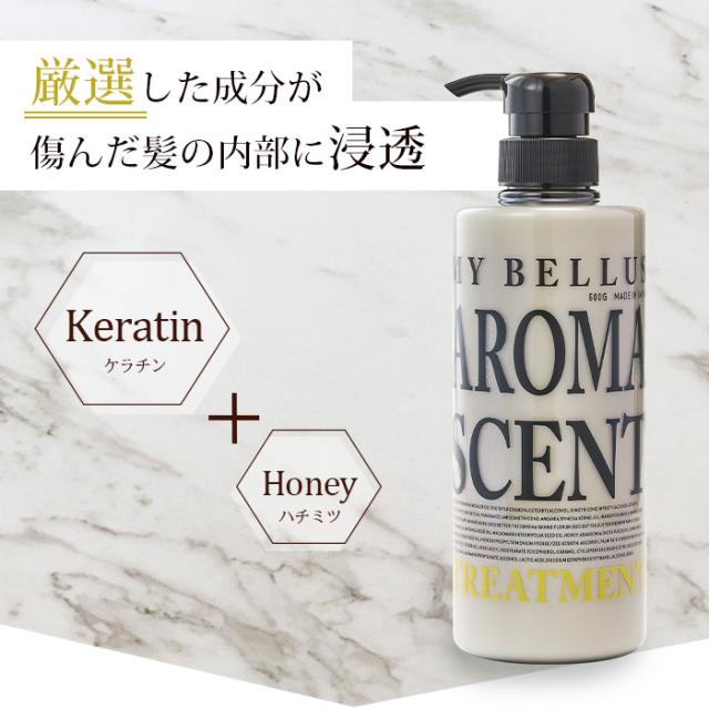 トリートメント