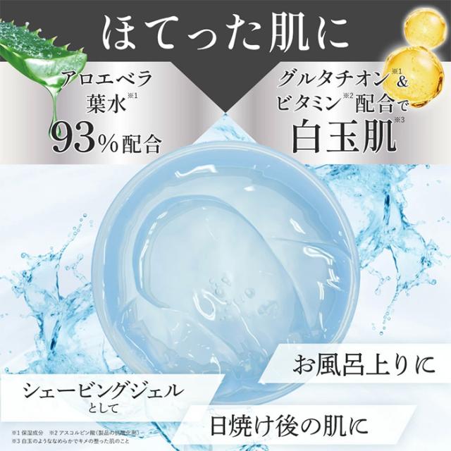 アロエクールジェル
