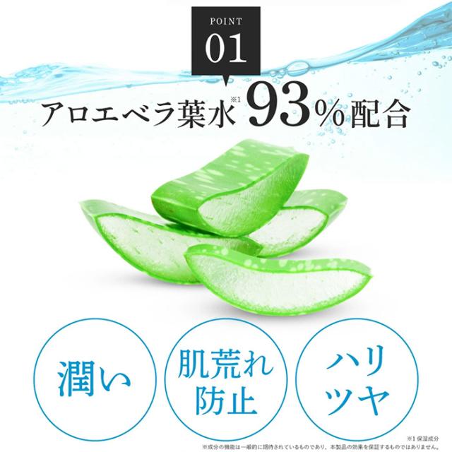 アロエクールジェル