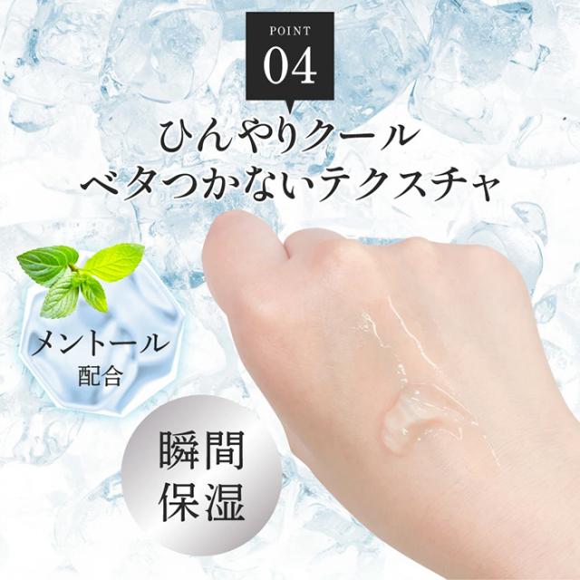 アロエクールジェル