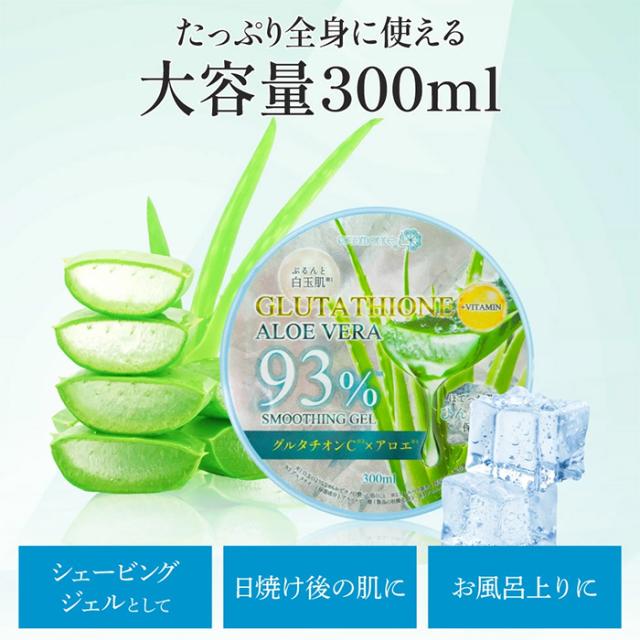 アロエクールジェル