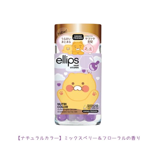 エリップス elips ヘアオイル 洗い流さないトリートメント