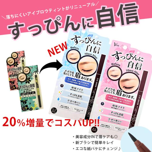 眉毛 アイブロウ アイブロウマスカラ
