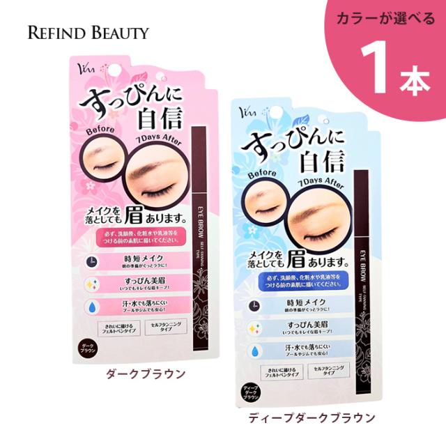 眉毛 アイブロウ アイブロウマスカラ