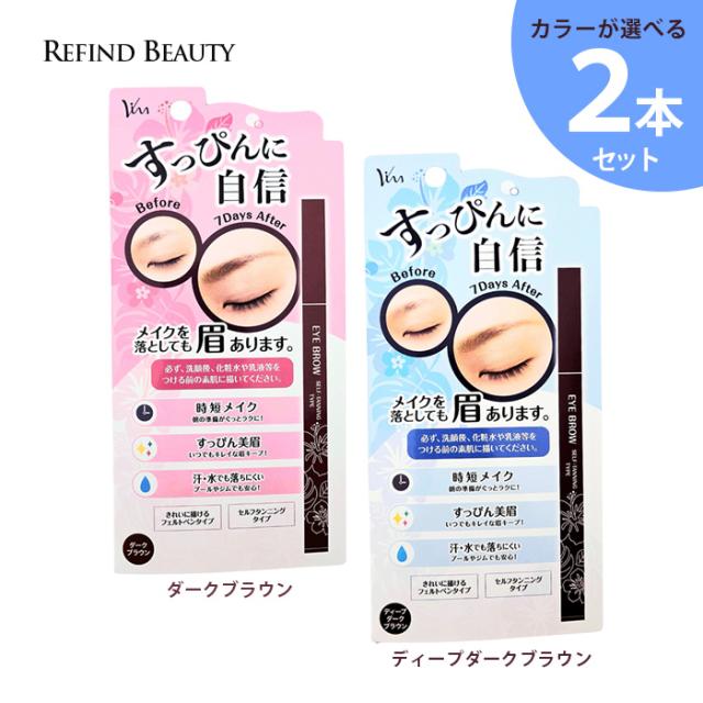 眉毛 アイブロウ アイブロウマスカラ