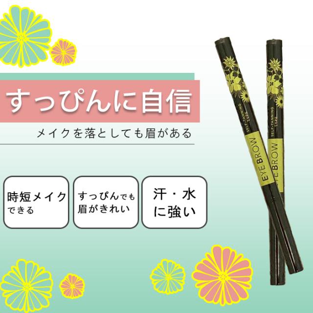 眉毛 アイブロウ アイブロウマスカラ