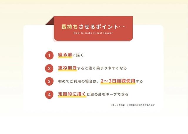 アイブロウティント