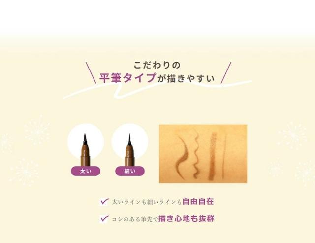 アイブロウティント