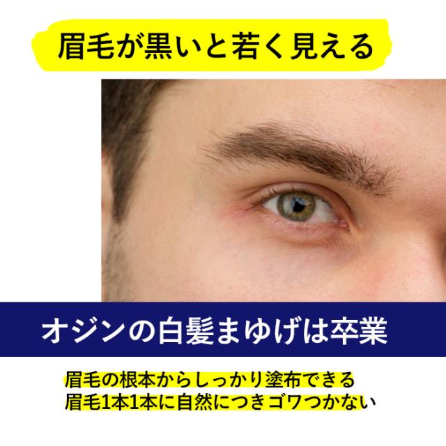 眉毛 メンズ アイブロウ アイブロウマスカラ