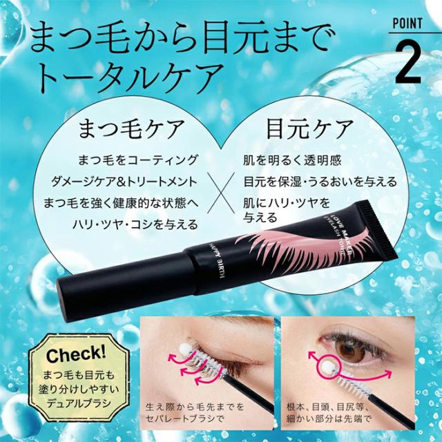 アイラッシュトニック5