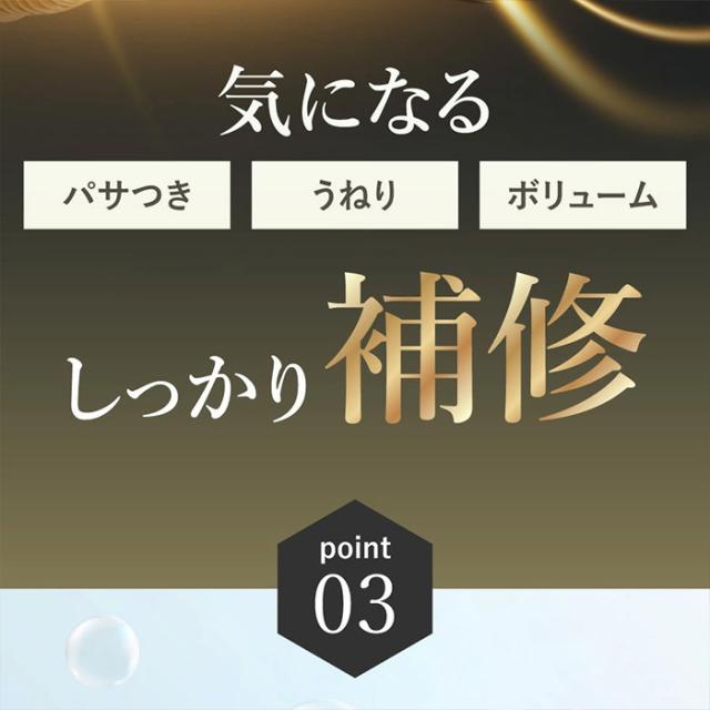 シャンプー トリートメント