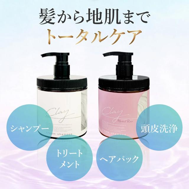 シャンプー トリートメント