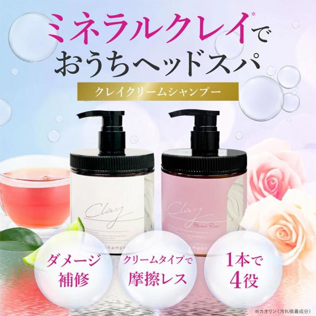 シャンプー トリートメント