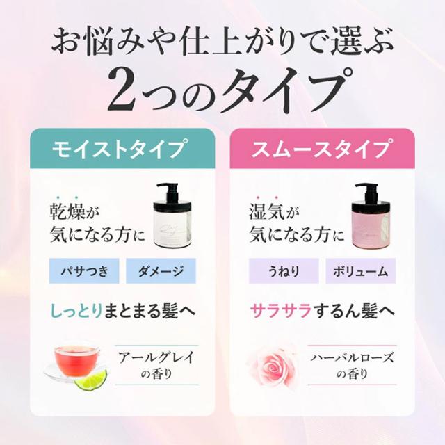 シャンプー トリートメント