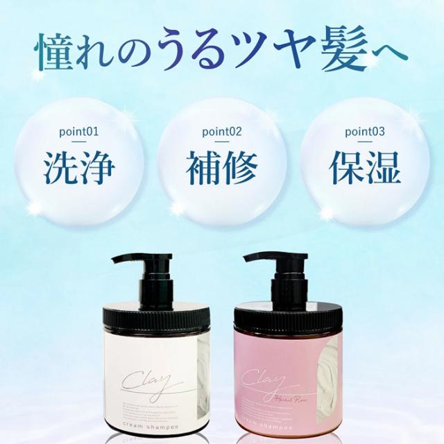 シャンプー トリートメント