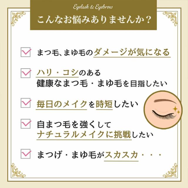 まつ毛美容液 マスカラ