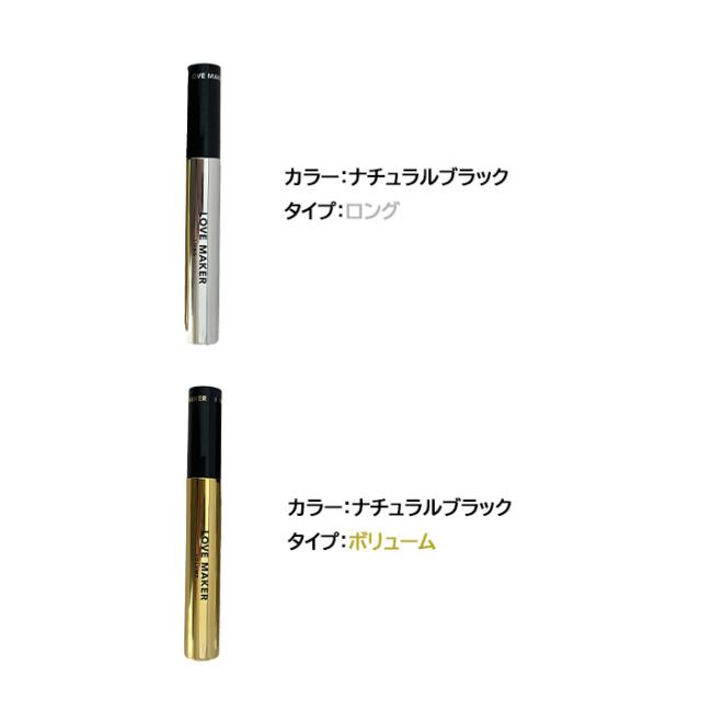 マスカラ まつげ ロング ボリューム ブラック