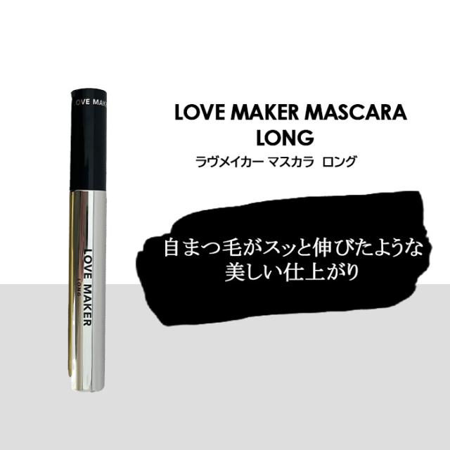 マスカラ まつげ ロング ボリューム ブラック