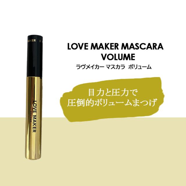 マスカラ まつげ ロング ボリューム ブラック