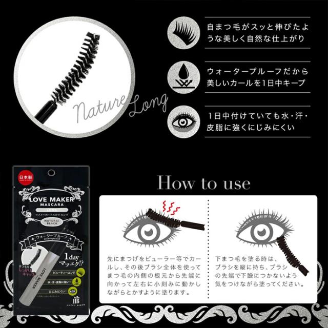 マスカラ まつげ ロング ボリューム ブラック